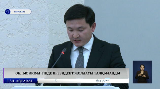 Облыс әкімдігінде Президент Жолдауы талқыланды