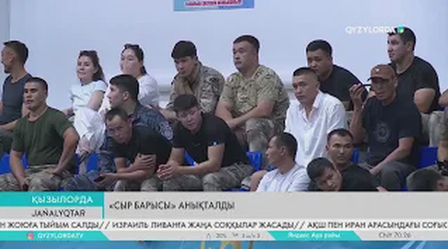 «Сыр барысы» анықталды