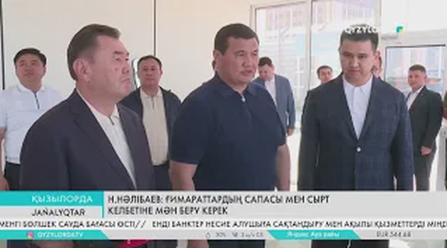 Н.Нәлібаев: Ғимараттардың сапасы мен сырт келбетіне мән беру керек