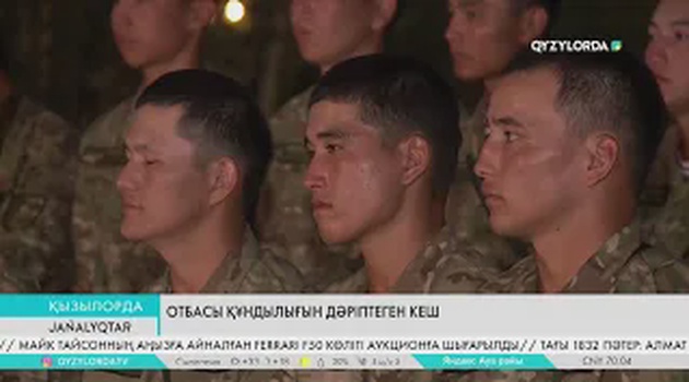 Отбасы құндылығын дәріптеген кеш