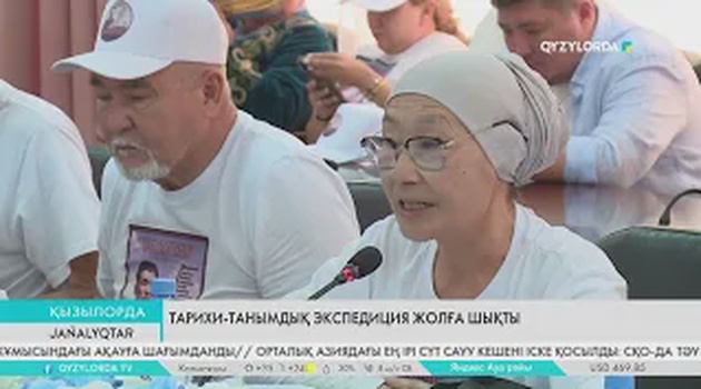 Тарихи-танымдық экспедиция жолға шықты