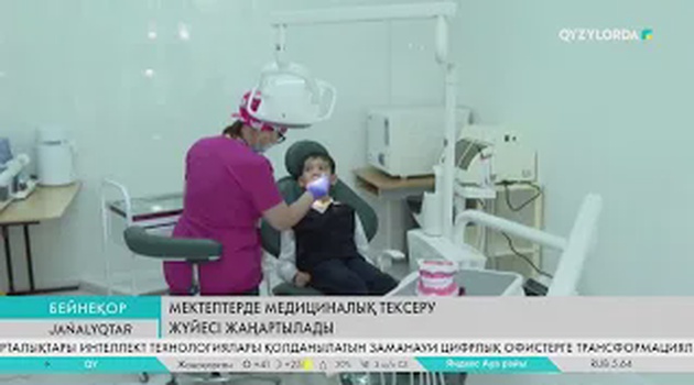 Мектептерде медициналық тексеру жүйесі жаңартылады