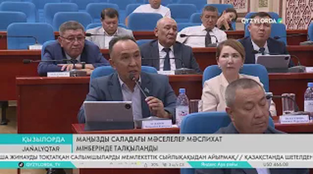 Маңызды саладағы мәселелер мәслихат мінберінде талқыланды