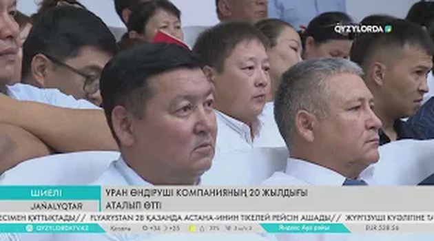 Уран өндіруші компанияның 20 жылдығы аталып өтті