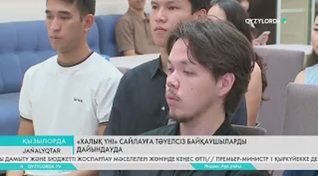 «Халық үні» сайлауға тәуелсіз байқаушыларды дайындауда