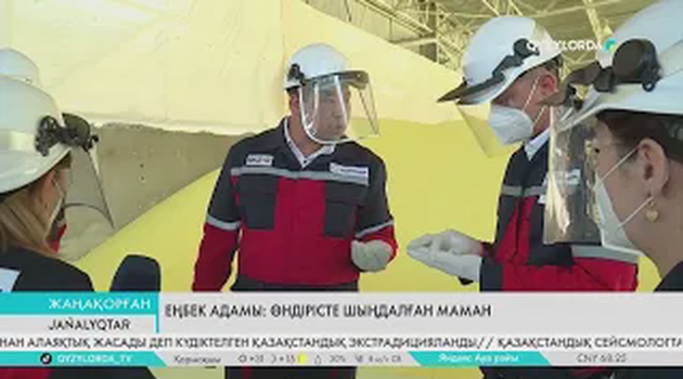 Еңбек адамы: Өндірісте шыңдалған маман