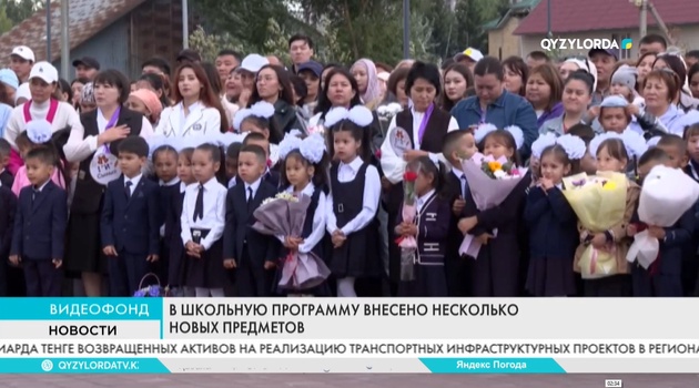 В школьную программу внесено несколько новых предметов
