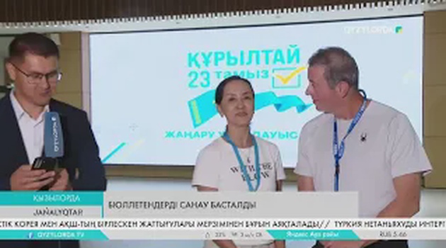 Бюллeтeндeрдi сaнaу бaстaлды