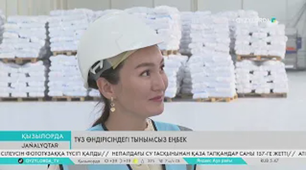 Тұз өндірісіндегі тынымсыз еңбек