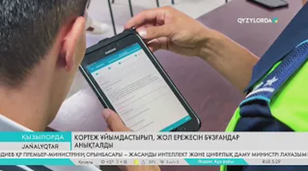 Кортеж ұйымдастырып, жол ережесін бұзғандар анықталды