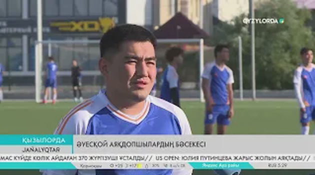 Әуесқой аяқдопшылардың бәсекесі