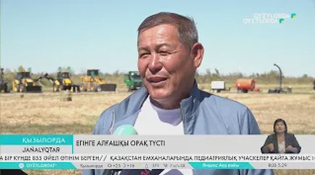 Егінге алғашқы орақ түсті