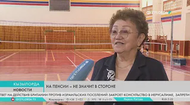 На пенсии – не значит в стороне