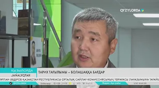 Тарих тағылымы – болашаққа бағдар