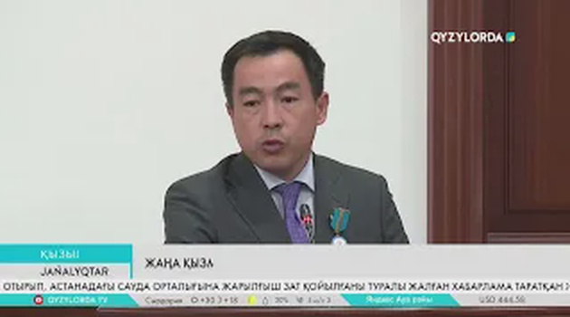 Жаңа қызметке шығарып салды