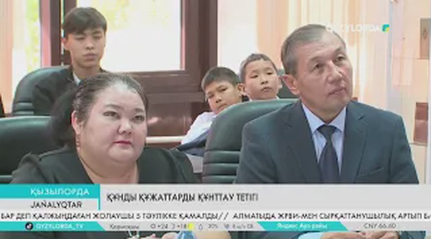 Құнды құжаттарды құнттау тетігі