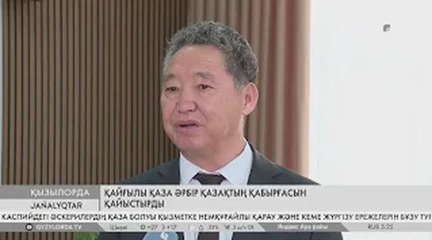 Қайғылы қаза әрбір қазақтың қабырғасын қайыстырды