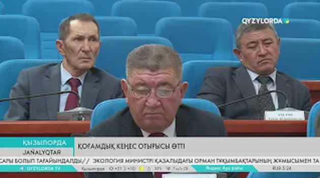 Қоғамдық кеңес отырысы өтті