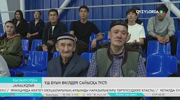Үш буын өкілдері сайысқа түсті