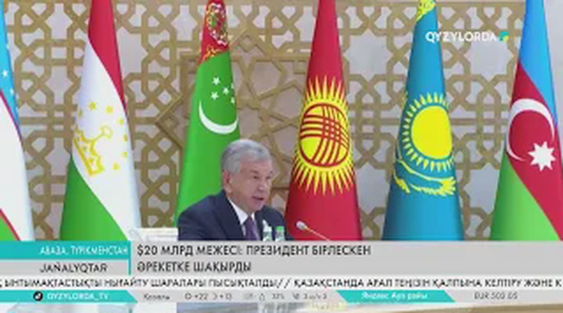 $20 млрд межесі: Президент бірлескен әрекетке шақырды