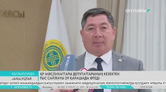 ҚР мәслихаттары депутаттарының кезектен тыс сайлауы 29 қарашада өтеді