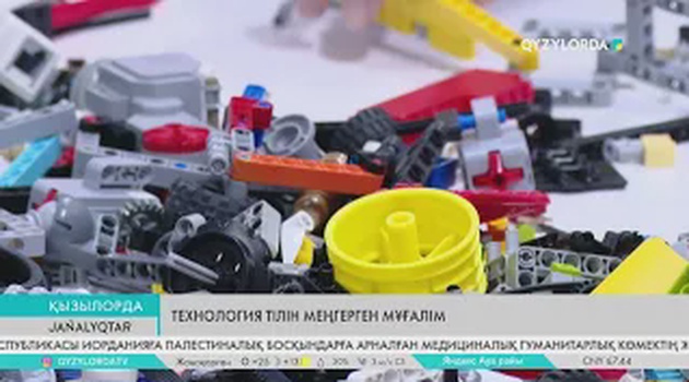 Технология тілін меңгерген мұғалім