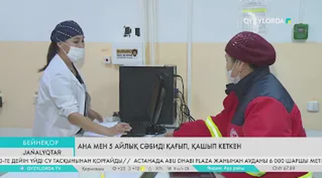 Ана мен 5 айлық сәбиді қағып, қашып кеткен