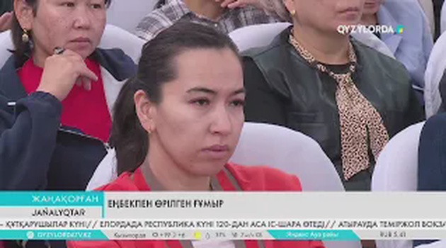 Еңбекпен өрілген ғұмыр