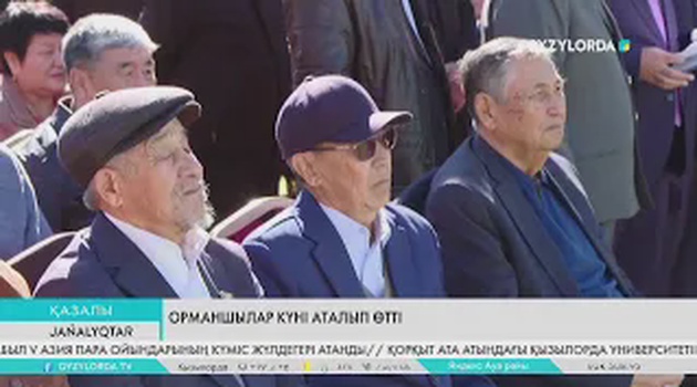 Орманшылар күні аталып өтті