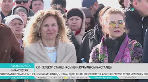 Күн электр станциясының құрылысы басталды