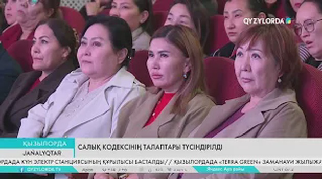 Салық кодексінің талаптары түсіндірілді