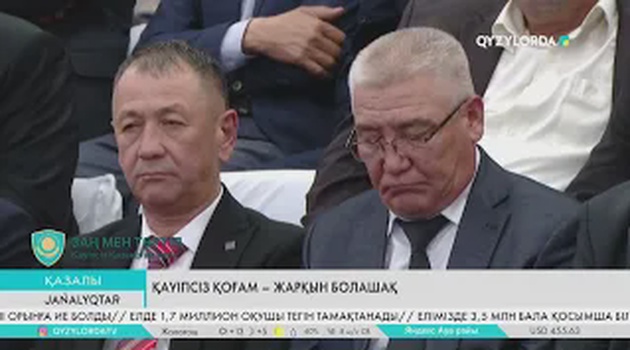 Қауіпсіз қоғам - жарқын болашақ