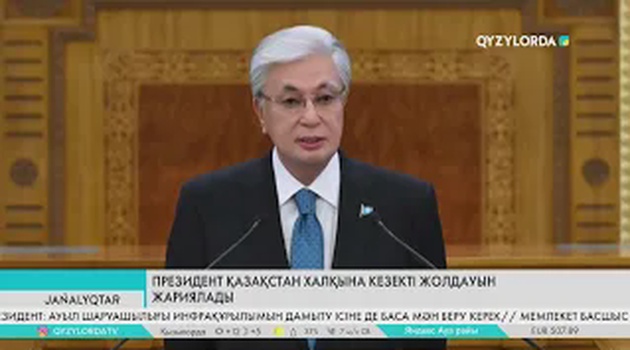 Президент Қазақстан халқына кезекті Жолдауын жариялады