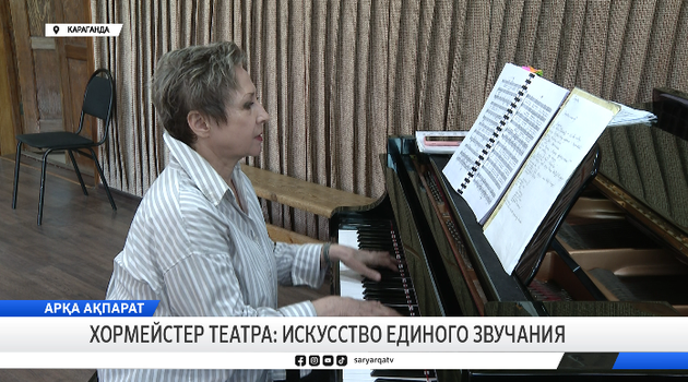 Хормейстер театра: искусство единого звучания