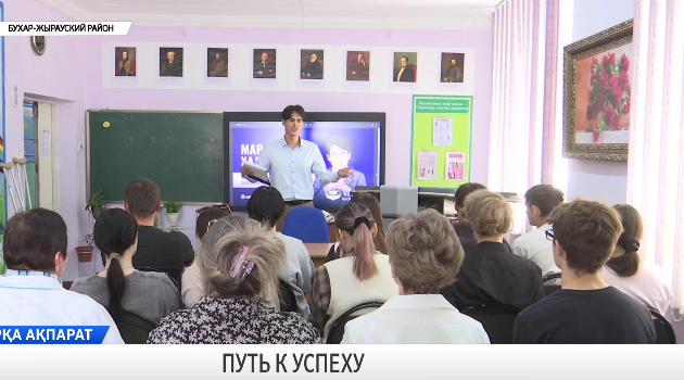 Путь к успеху