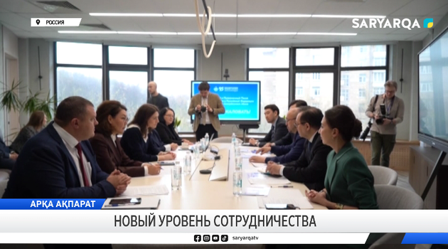 Новый уровень сотрудничества