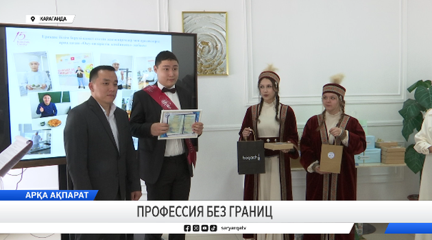 Профессия без границ