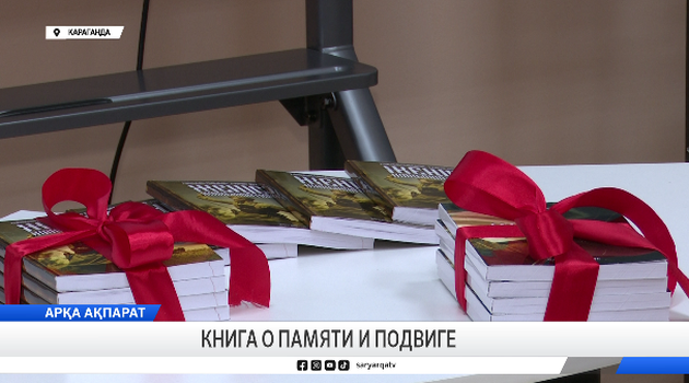 Книга о памяти и подвиге