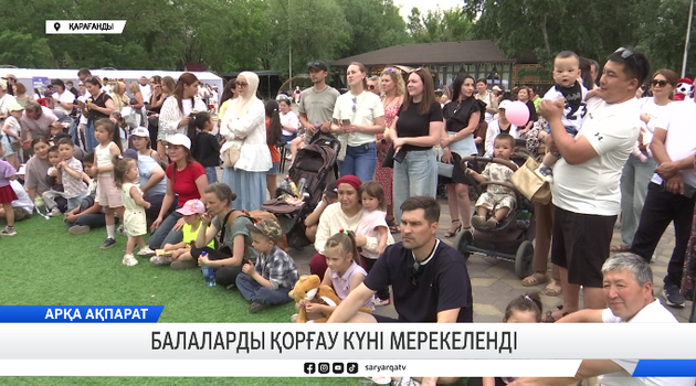 Балаларды қорғау күні мерекеленді