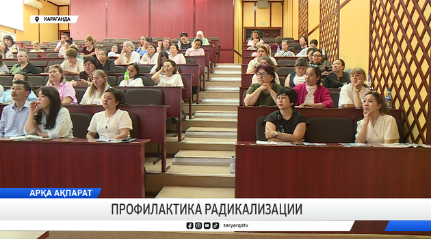 Профилактика радикализации