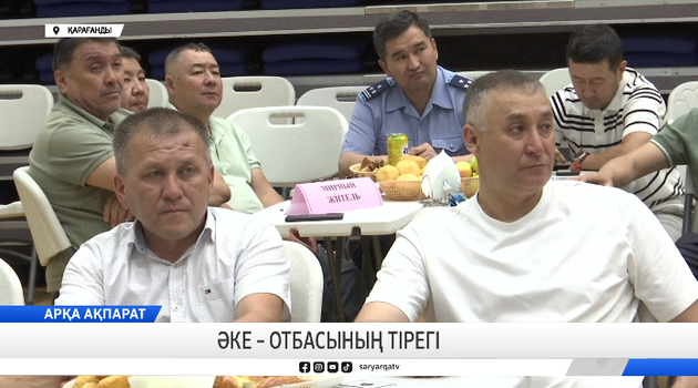 Әке – отбасының тірегі