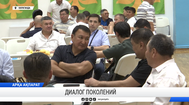 Диалог поколений