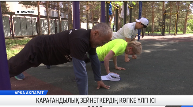 Қарағандылық зейнеткердің көпке үлгі ісі