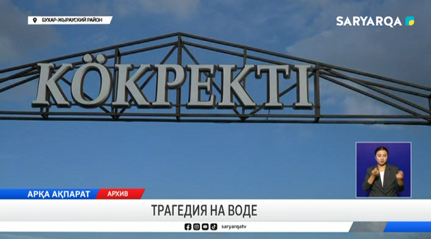 Трагедия на воде 