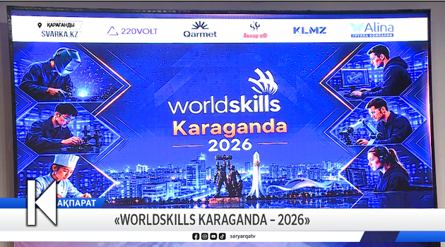 «WORLDSKILLS KARAGANDA – 2026»