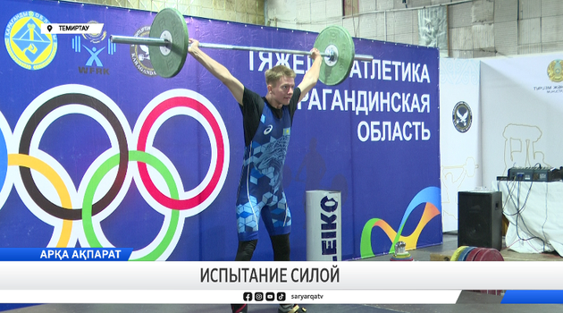 Испытание силой