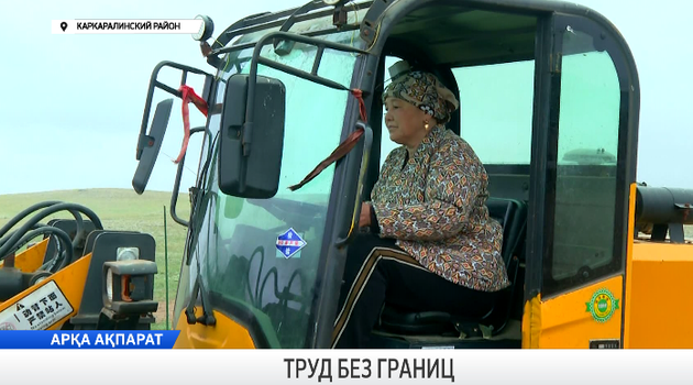 Труд без границ