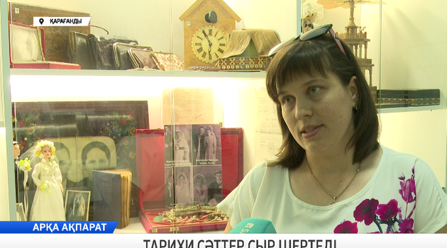 Тарихи сәттер сыр шертеді
