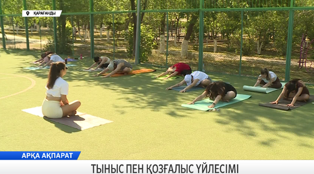 Тыныс алу мен қозғалыс үйлесімі