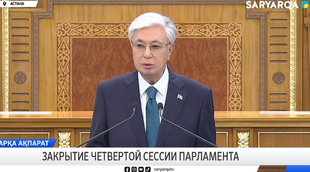 Закрытие четвертой сессии парламента
